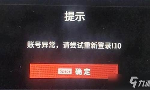 永劫无间账号异常10怎么解决epic_永