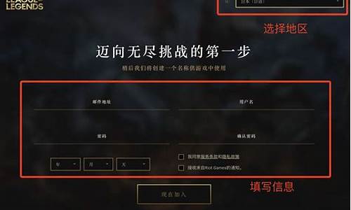 端游LOL账号怎么注册_lol电脑怎么注