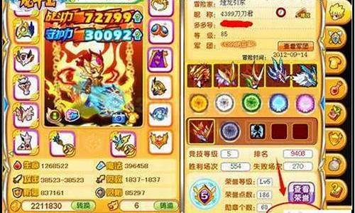 4399龙斗士修改器_龙斗士z破解版