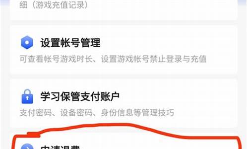 王者荣耀退款申请入口微信冲QQ上怎么选_