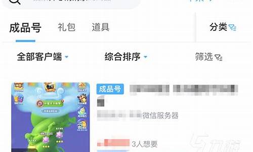 开心消消乐账号售卖_开心消消乐账号出售群