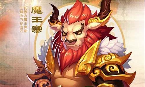 梦幻西游手游魔王寨助战最强阵容_梦幻西游手游魔王寨