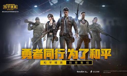 和平精英和pubg的关系_pubg和和平