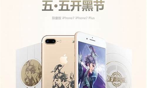 王者荣耀iphone版_王者荣耀 ios