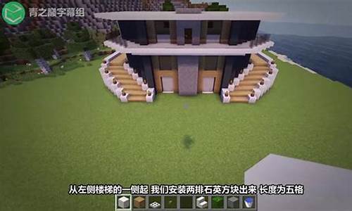 我的世界建筑简单教学_mc我的世界建筑教