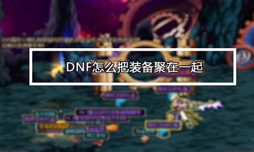 dnf亡灵结晶还有用么_dnf亡灵结晶