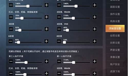 和平精英灵敏度分享码最新2024_和平精