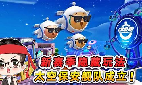 蛋仔派对新赛季怎么拿星星_蛋仔派对怎么换装