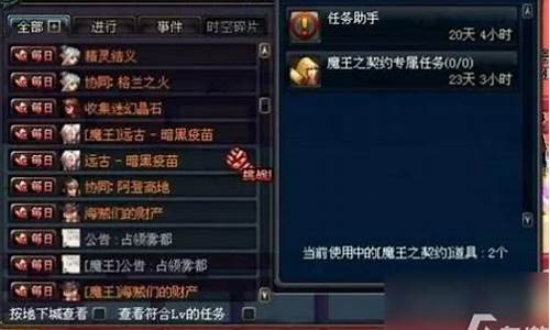 魔王契约7种buff效果打团有用吗_魔王契约专属任务